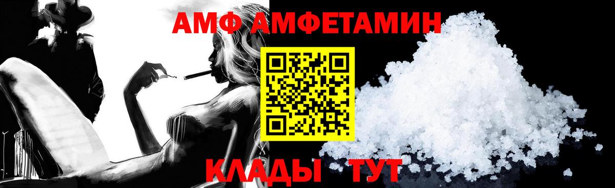 Амфетамин Розовый Людиново