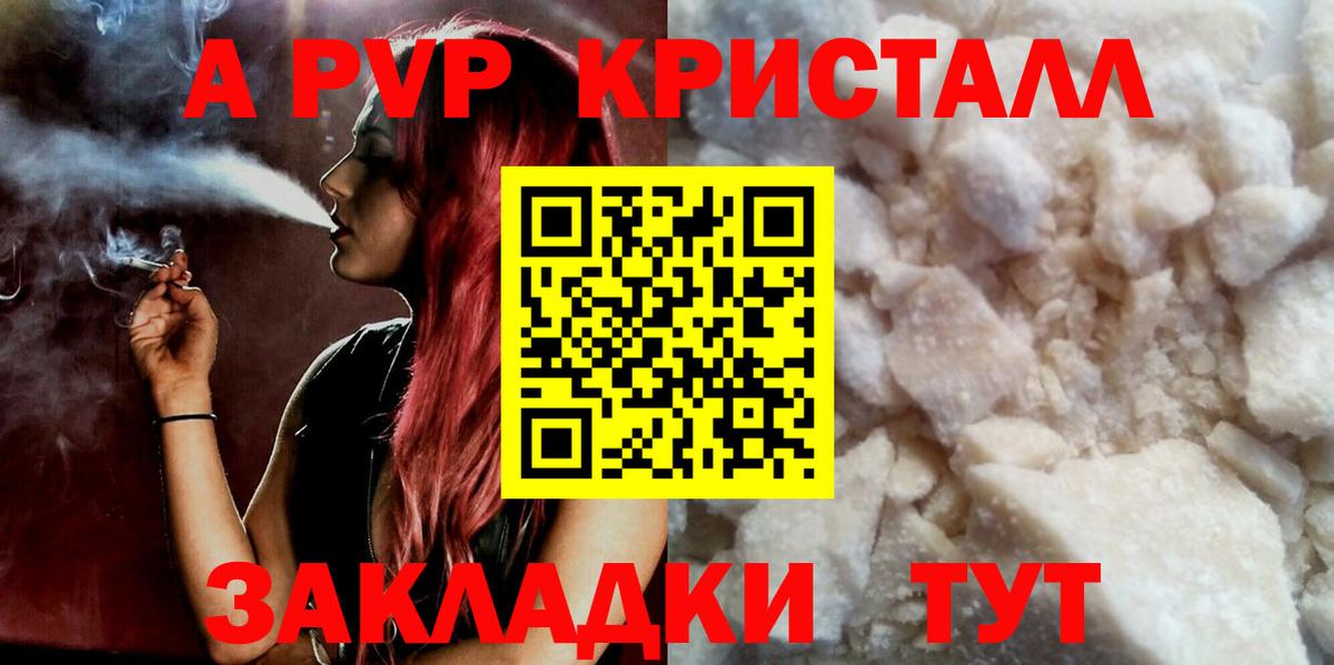 APVP крисы CK Людиново