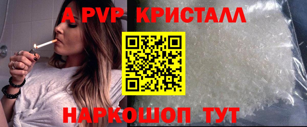 Alpha-PVP мука  Вход с VPN  Людиново 