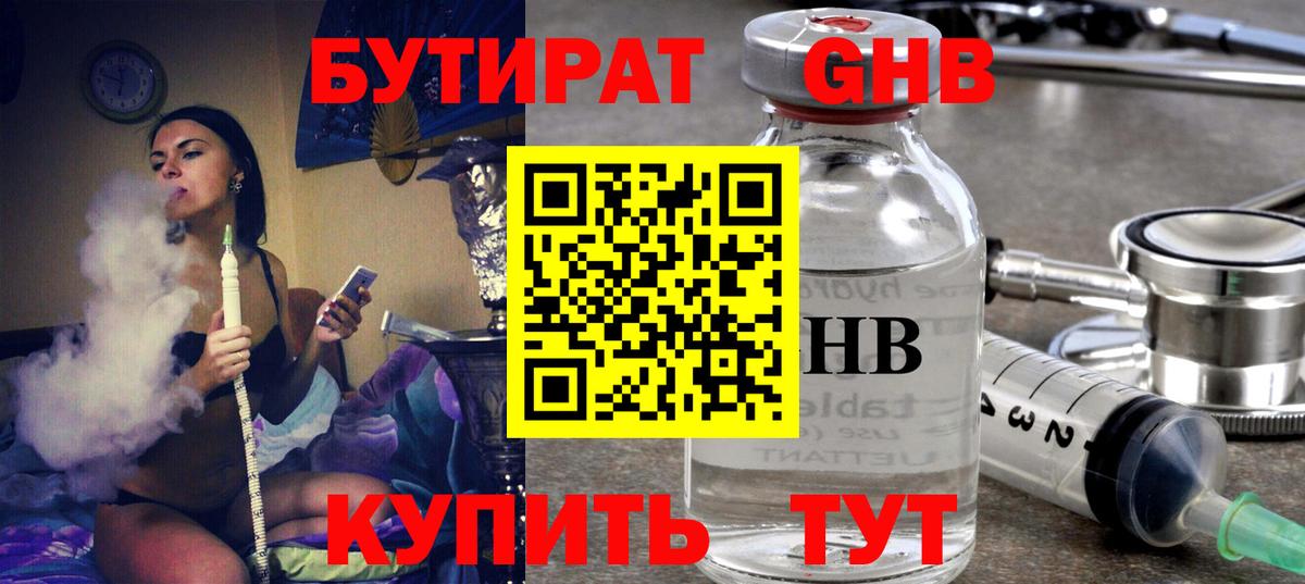 Людиново  Бутират  Вход с VPN  БУТИРАТ Butirat 