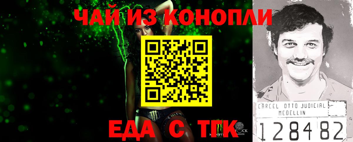 Людиново  Печенье с ТГК конопля  Вход с VPN 