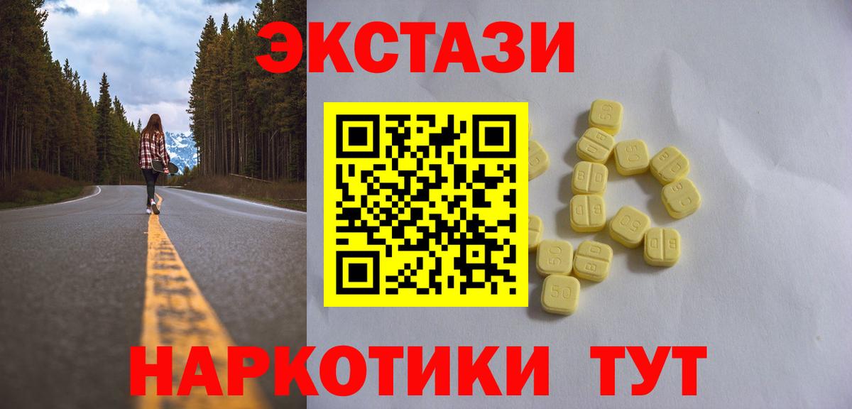 ЭКСТАЗИ 99% Людиново