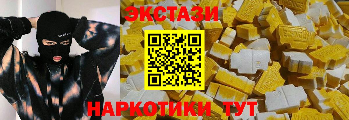 Ecstasy VHQ  ЭКСТАЗИ mix  ЭКСТАЗИ  hydra ссылка  Вход с VPN  Людиново 