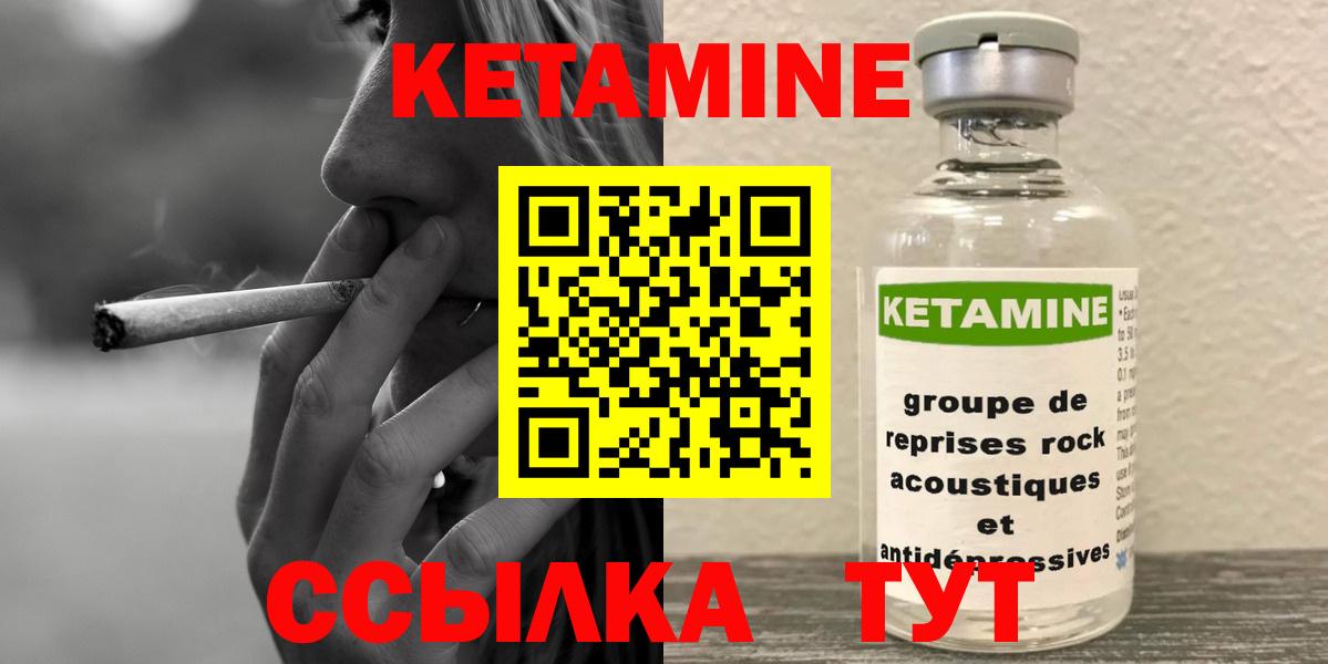 Людиново  КЕТАМИН VHQ  КЕТАМИН ketamine  Вход с VPN 