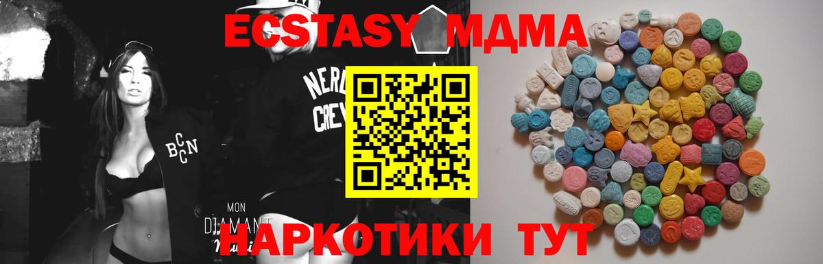 Людиново  МДМА crystal  MDMA  Вход с VPN  MDMA кристаллы 