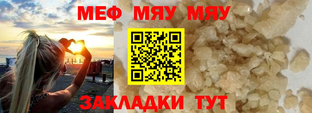 Людиново  Меф  Вход с VPN  Меф mephedrone 