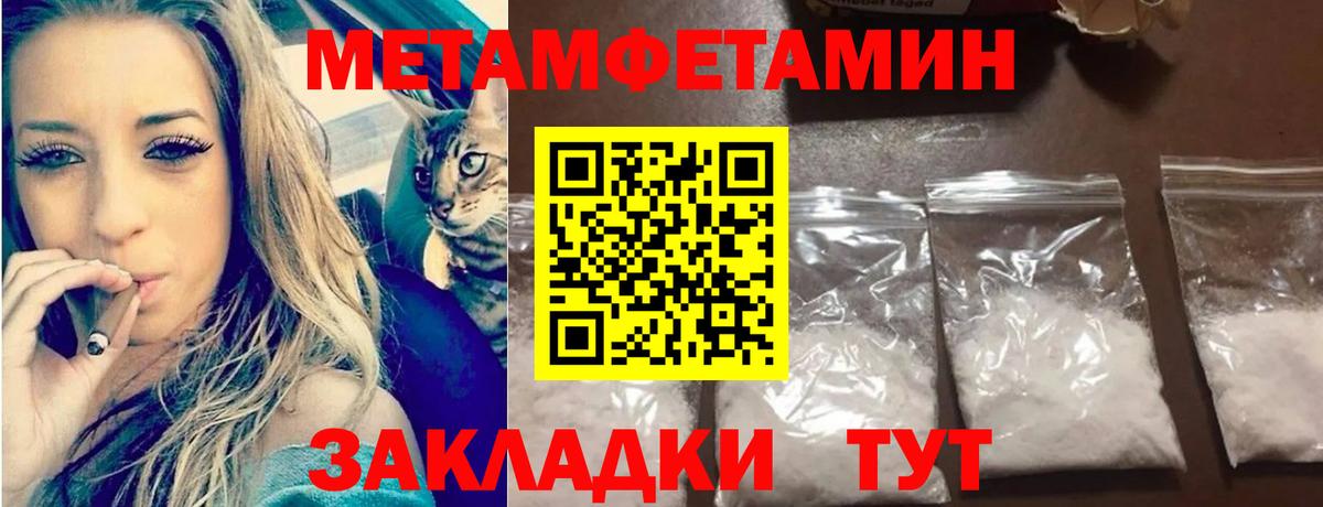 Первитин пудра Людиново
