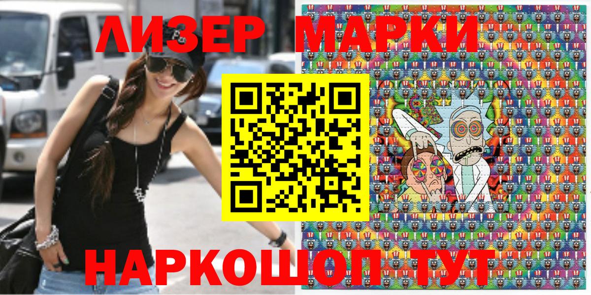Марки N-bome 1500мкг  Вход с VPN  Людиново  Марки N-bome 1500мкг 