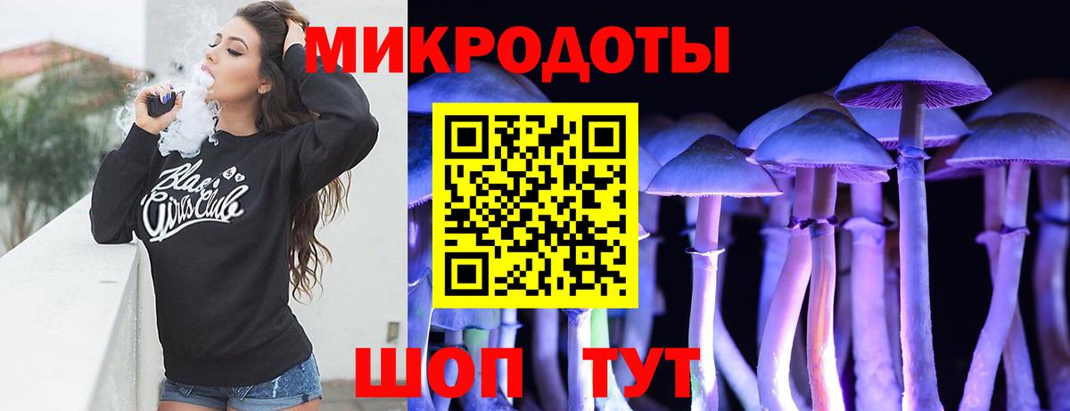 Псилоцибиновые грибы Magic Shrooms  Вход с VPN  Людиново 