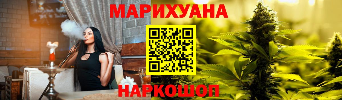 Канабис THC 21% Людиново